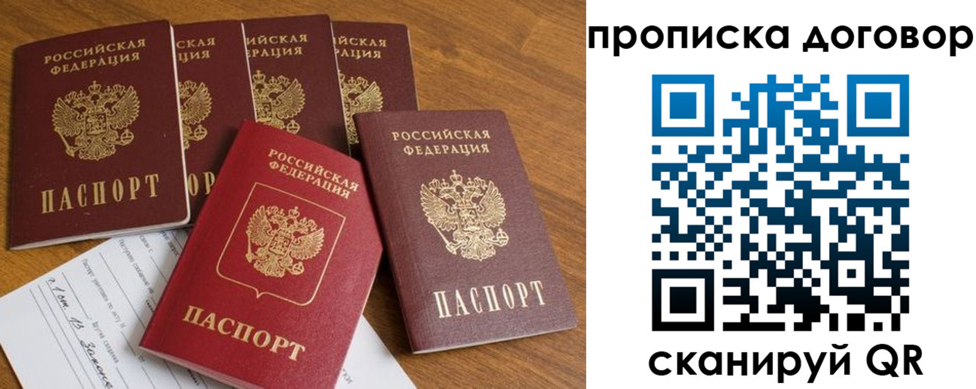 прописка поиск в Лермонтове