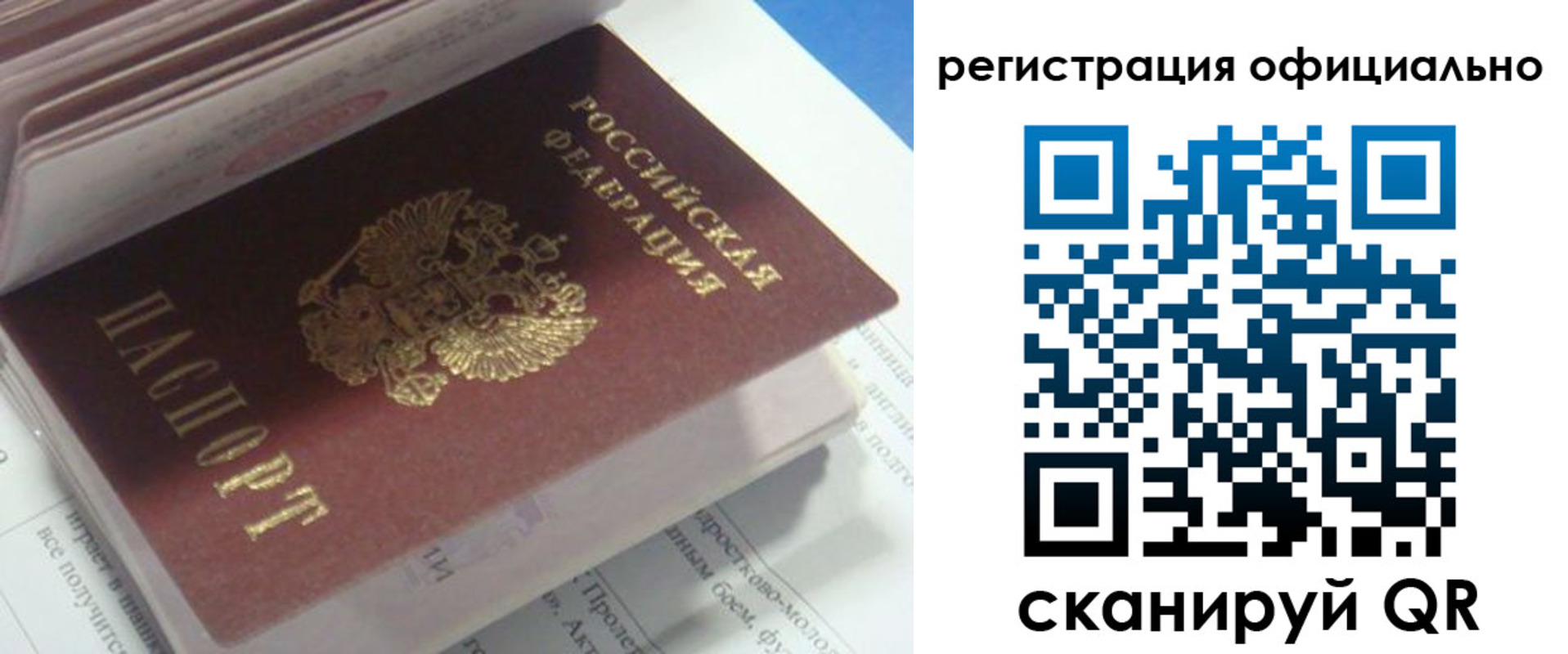 временная регистрация 2025 в Лермонтове