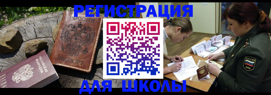 временная регистрация в квартире в Лермонтове
