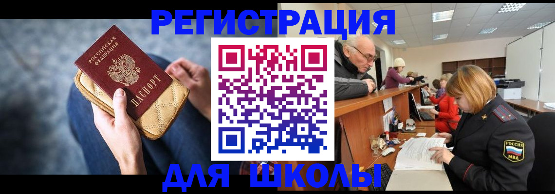 временная регистрация 2025 в Лермонтове