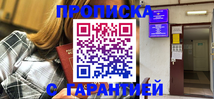 временная регистрация в Лермонтове