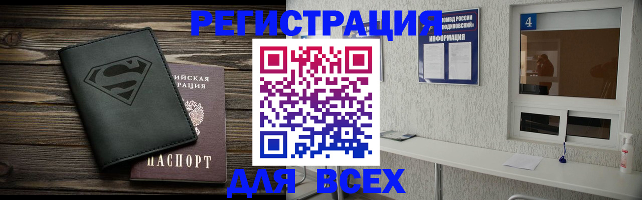 прописка для школы в Лермонтове