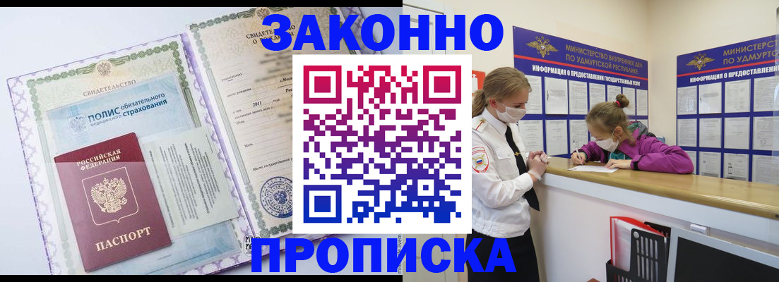 временная регистрация купить в Лермонтове